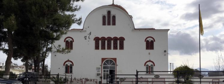Εκκλησία