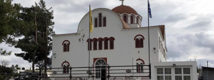 Εκκλησία